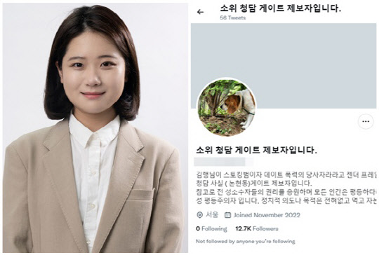 ‘청담동 술자리’ 제보자, ‘정치색’ 드러내나 “난 박지현이 너무 싫어…얼른 취업해라”